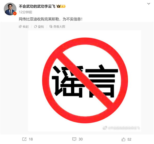 突然！消息稱比亞迪要收購美國第三大汽車公司克萊斯勒 官方回應(yīng)不實(shí)消息