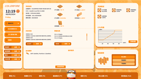 BIOS也能好看好用！七彩虹推出首款橘寶萌寵主題BIOS