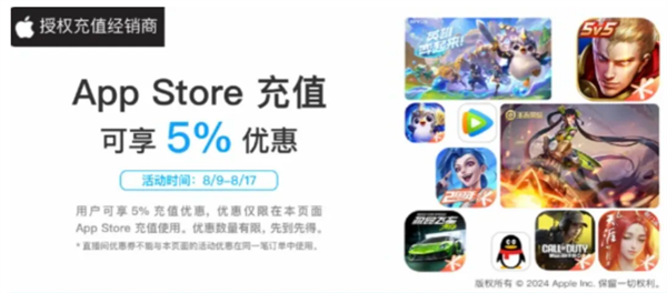 蘋果App Store開啟微信充值優(yōu)惠：滿1000元減100元券