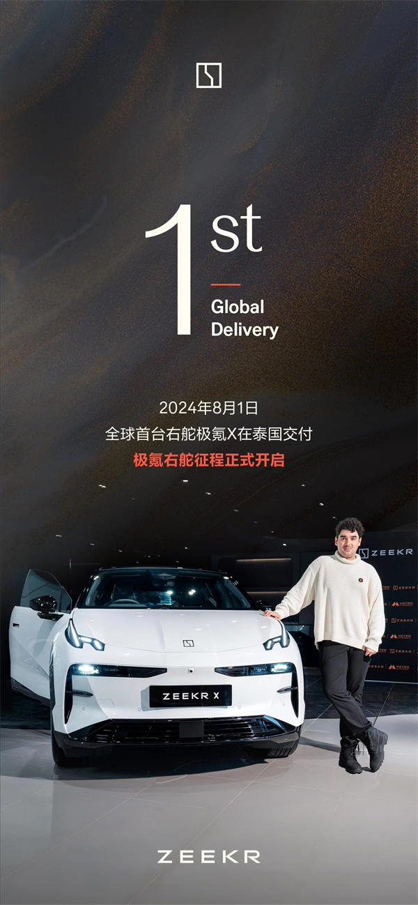 極氪汽車(chē)計(jì)劃 2025 年進(jìn)軍日本市場(chǎng)