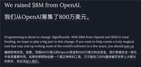 OpenAI投的代碼神器“叛變”了 程序員瘋狂叫好：貴一倍也買(mǎi)