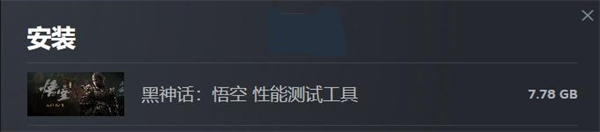 《黑神話：悟空》官方性能測(cè)試工具登陸Steam