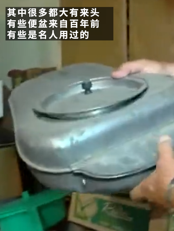 口味重的收藏家！40年收集163個(gè)便盆