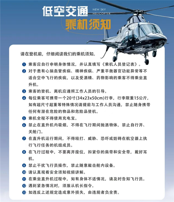 全國首條低空城際航線開通！上海浦東到昆山能打飛的了：低1600元