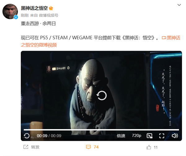 IGN中國打滿分！《黑神話：悟空》PC、PS預(yù)下載開啟：8月20日全球解禁
