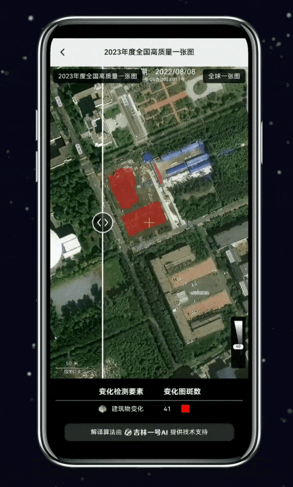 吉林一號全國衛(wèi)星圖全新升級：0.5米分辨率 首次公開