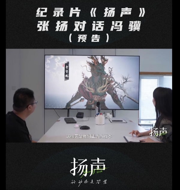 《黑神話：悟空》正式版第一個(gè)玩家是女生！青背龍boss全球首發(fā)亮相