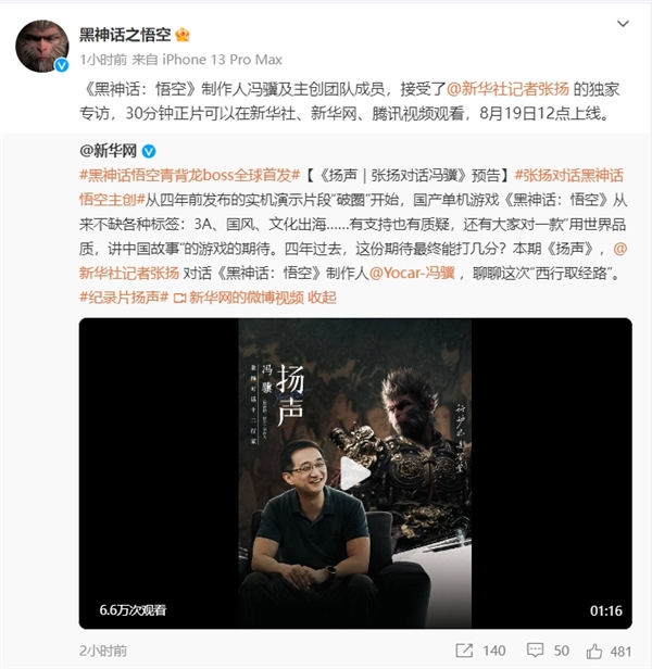 《黑神話：悟空》正式版第一個(gè)玩家是女生！青背龍boss全球首發(fā)亮相