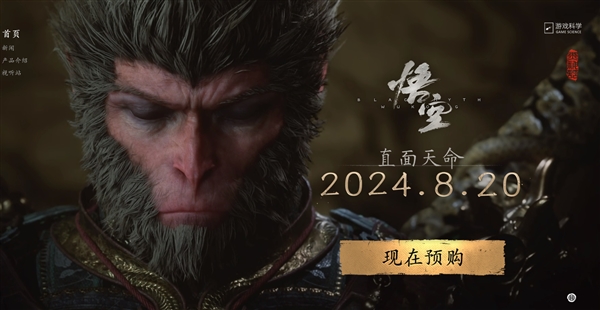 《黑神話：悟空》正式解鎖開玩！將是三部曲 《黑神話姜子牙》《黑神話鐘馗》曝光