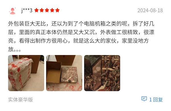 全程“特安”保障！京東已交付首批《黑神話：悟空》實體版