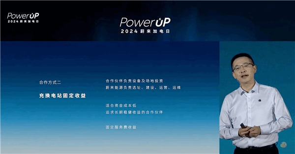 蔚來(lái)發(fā)布加電合伙人計(jì)劃：面向全社會(huì)開(kāi)放合作建設(shè)充電換電站