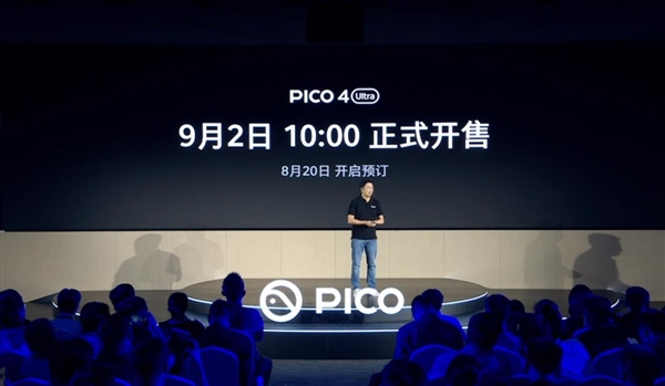 4299元！PICO 4 Ultra正式發(fā)布：蘋果Vision Pro佳平替