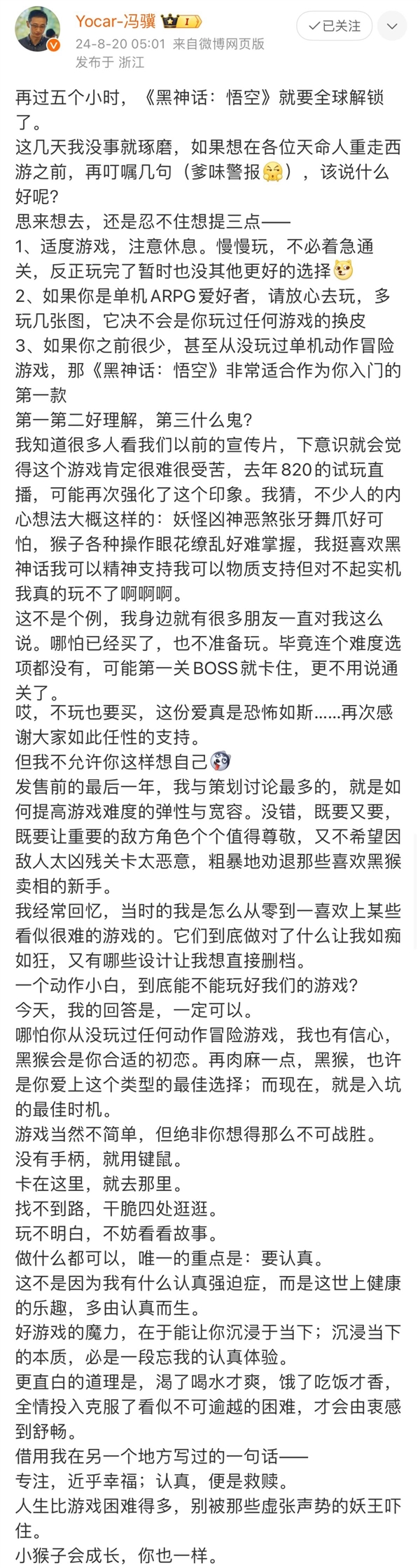 全網(wǎng)刷屏！《黑神話：悟空》在線人數(shù)火速破百萬(wàn) 玩家笑稱“八十一難的第一難是解壓”