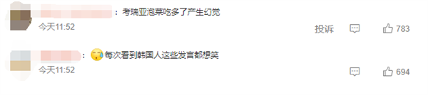 韓國博主評《黑神話：悟空》：我們也有這文化遺產(chǎn) 被中國人先做游戲