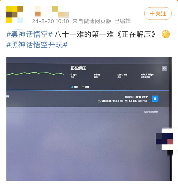 全網(wǎng)刷屏！《黑神話：悟空》在線人數(shù)火速破百萬(wàn) 玩家笑稱“八十一難的第一難是解壓”