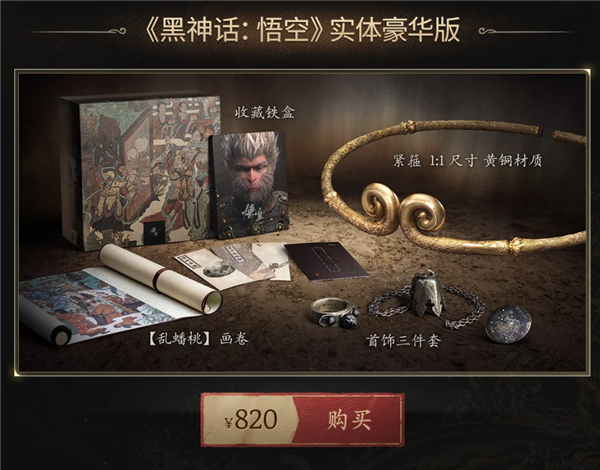 全程“特安”保障！京東已交付首批《黑神話：悟空》實體版
