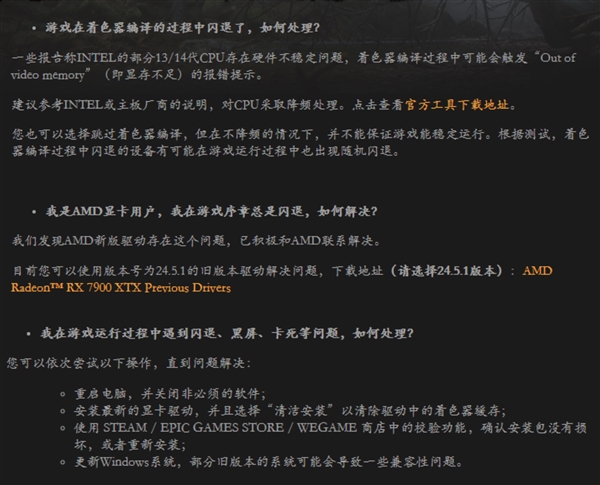 《黑神話：悟空》玩家遇閃退、卡死等問題！官方解決辦法來了
