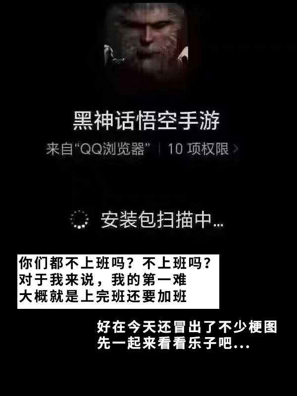 黑神話(huà)悟空上線(xiàn)！網(wǎng)友遭遇九九八十一難：你卡在第幾難
