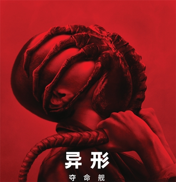 嚇壞8歲小孩引爭(zhēng)議！R級(jí)科幻片《異形：奪命艦》票房破3億