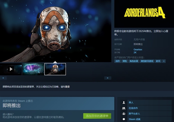 《無(wú)主之地4》明年面市