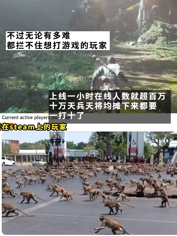 黑神話(huà)悟空上線(xiàn)！網(wǎng)友遭遇九九八十一難：你卡在第幾難