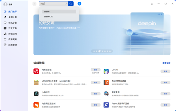 深度deepin v23系統(tǒng)也能玩《黑神話：悟空》！8GB內(nèi)存、GTX 1660 Ti絲滑流暢