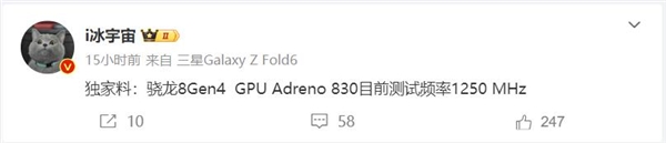 高通激進的GPU！驍龍8 Gen4 GPU頻率曝光：小米首發(fā)