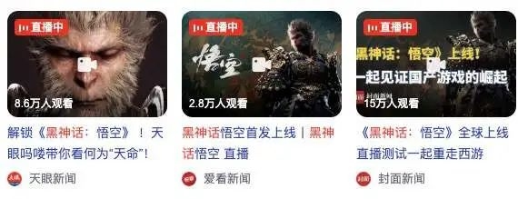 144萬人都在玩 《黑神話：悟空》殺瘋了！網(wǎng)友們卻遇到了八十一難