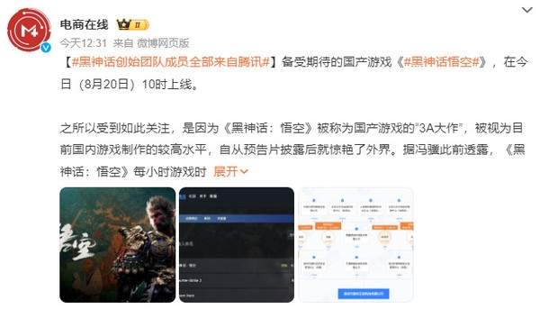 《黑神話》創(chuàng)始團隊成員全部來自騰訊！騰訊持股5%