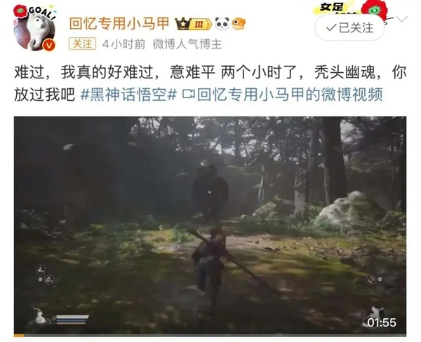 144萬人都在玩 《黑神話：悟空》殺瘋了！網(wǎng)友們卻遇到了八十一難