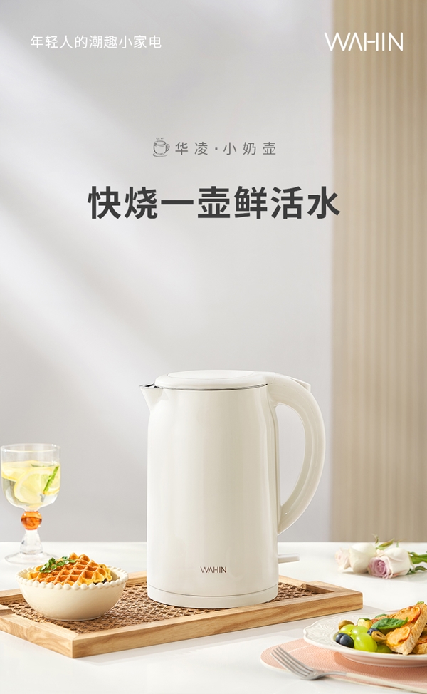 304全不銹鋼水路 燒水無(wú)異味：美的華凌電熱水壺49元新低