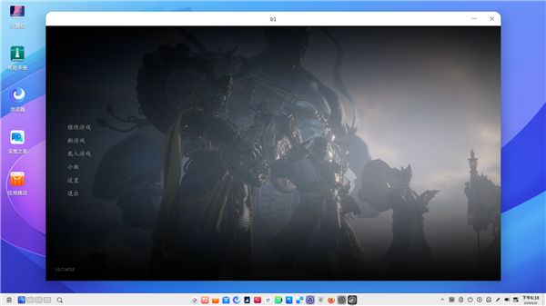 深度deepin v23系統(tǒng)也能玩《黑神話：悟空》！8GB內(nèi)存、GTX 1660 Ti絲滑流暢