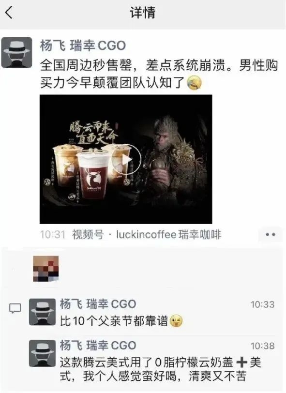 《黑神話: 悟空》聯(lián)名狂潮背后：給男性消費力平反了