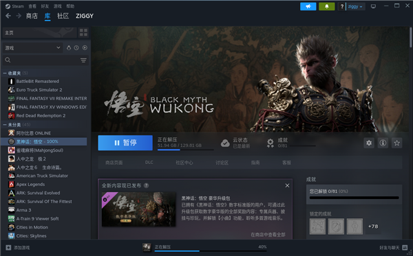 深度deepin v23系統(tǒng)也能玩《黑神話：悟空》！8GB內(nèi)存、GTX 1660 Ti絲滑流暢