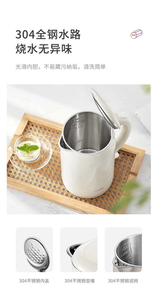 304全不銹鋼水路 燒水無(wú)異味：美的華凌電熱水壺49元新低