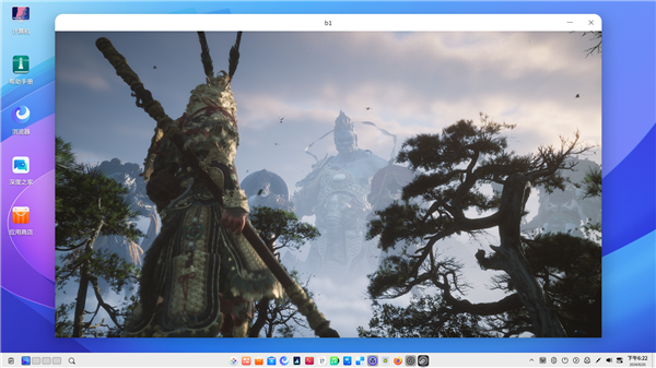 深度deepin v23系統(tǒng)也能玩《黑神話：悟空》！8GB內(nèi)存、GTX 1660 Ti絲滑流暢