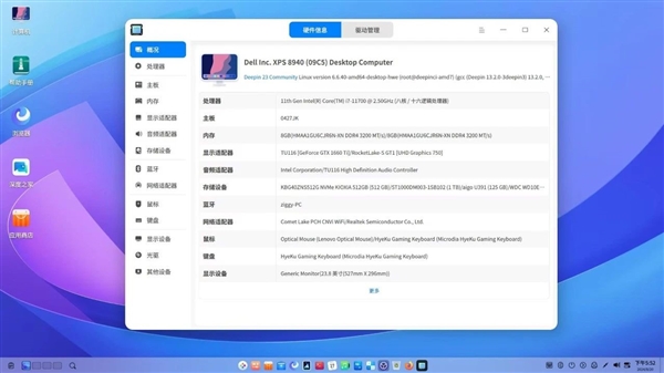深度deepin v23系統(tǒng)也能玩《黑神話：悟空》！8GB內(nèi)存、GTX 1660 Ti絲滑流暢