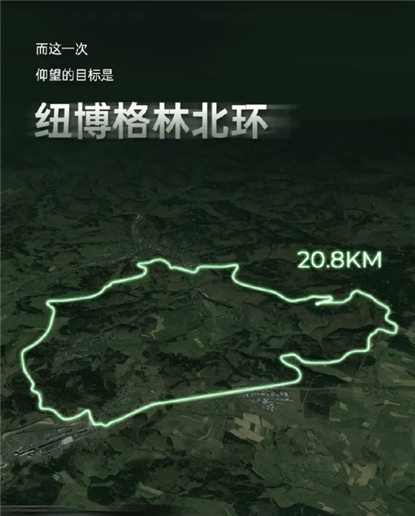 長達(dá)6個(gè)月駐場(chǎng)測(cè)試！比亞迪仰望U9宣布挑戰(zhàn)全球難紐北賽道