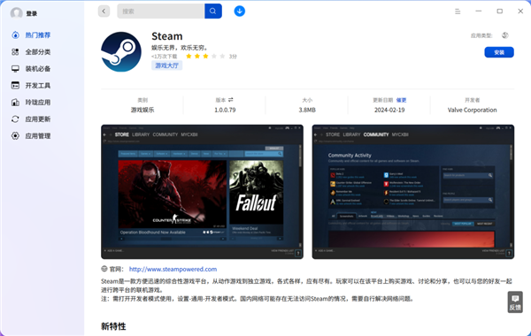 深度deepin v23系統(tǒng)也能玩《黑神話：悟空》！8GB內(nèi)存、GTX 1660 Ti絲滑流暢
