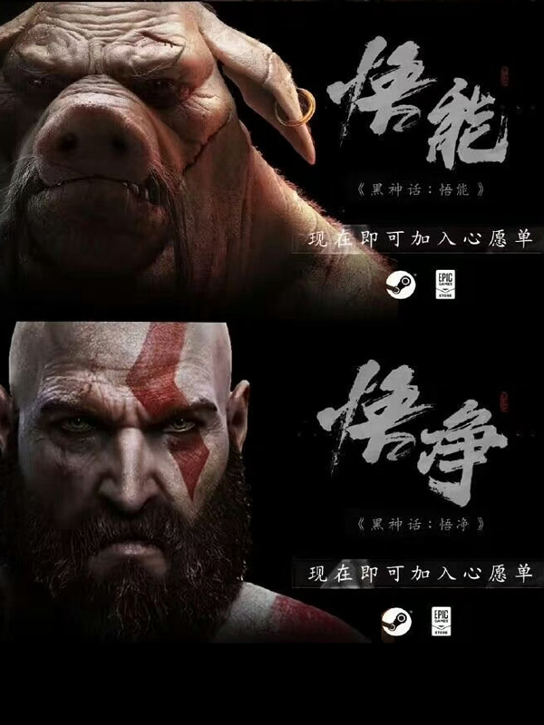 黑神話(huà)悟空上線(xiàn)！網(wǎng)友遭遇九九八十一難：你卡在第幾難