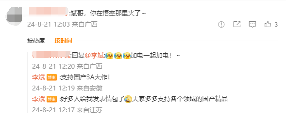李斌回應(yīng)撞臉黑神話悟空金池長(zhǎng)老：網(wǎng)友盛贊大格局