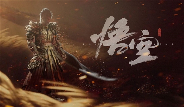 深度deepin v23系統(tǒng)也能玩《黑神話：悟空》！8GB內(nèi)存、GTX 1660 Ti絲滑流暢