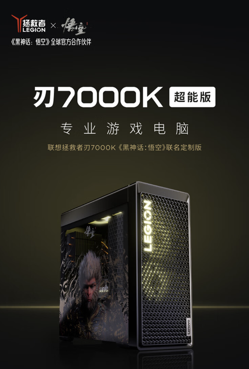 《黑神話：悟空》聯(lián)名裝備盤(pán)點(diǎn)：便宜的只要129元