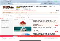 舍得、習(xí)酒與京東秒送達(dá)成深度合作 保真白酒快9分鐘送到手