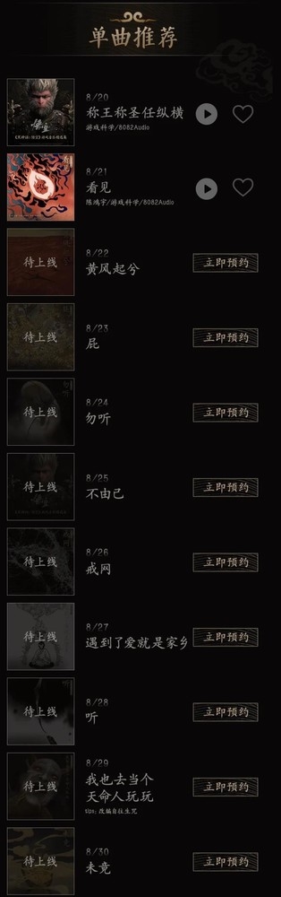 花兩三萬(wàn)玩《黑神話(huà)：悟空》值嗎 一款國(guó)產(chǎn)3A游戲打破次元壁