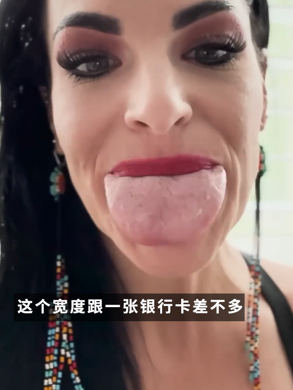 美國(guó)一姐姐擁有世界寬的舌頭！一次性可吃四個(gè)棒棒糖