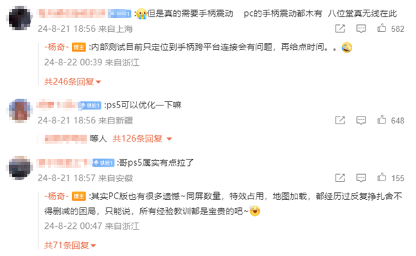 《黑神話：悟空》準(zhǔn)備更新補(bǔ)丁！楊奇：PC版有很多遺憾