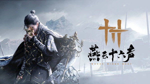國產(chǎn)開放世界武俠游戲！《燕云十六聲》首次大規(guī)模雙端互通測試定檔8月28日