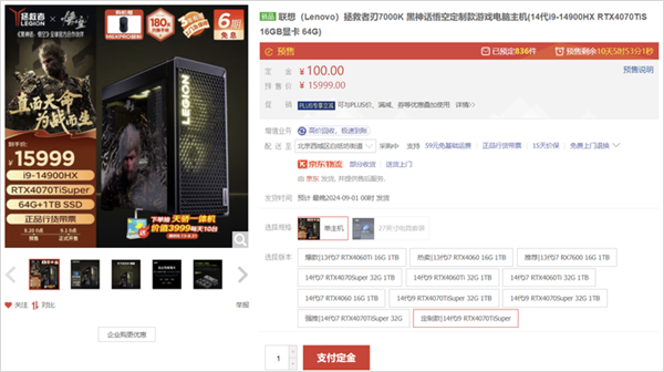 《黑神話：悟空》聯(lián)名裝備盤(pán)點(diǎn)：便宜的只要129元