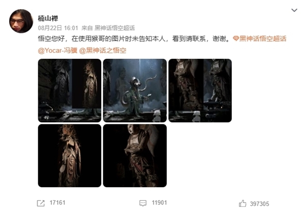 李云中回應(yīng)《黑神話(huà)：悟空》疑抄襲：沒(méi)有質(zhì)疑、沒(méi)蹭熱度